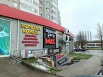 Zolotaya kometa (Gorkogo Street, 170) ، متجر للمستلزمات المنزلية