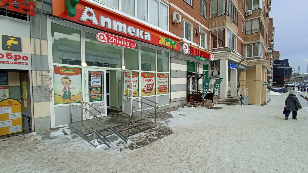 Аптека Живика, Пермь, фото