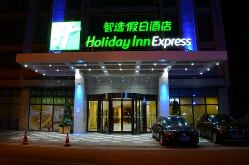 Гостиница Holiday Inn Express Dujiangyan Ancient City, an Ihg Hotel