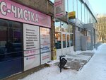 МТЦ (Frunze Street, 6), migration services