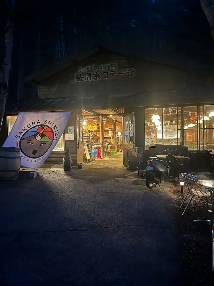 Фото Sakurashimizu Cottage