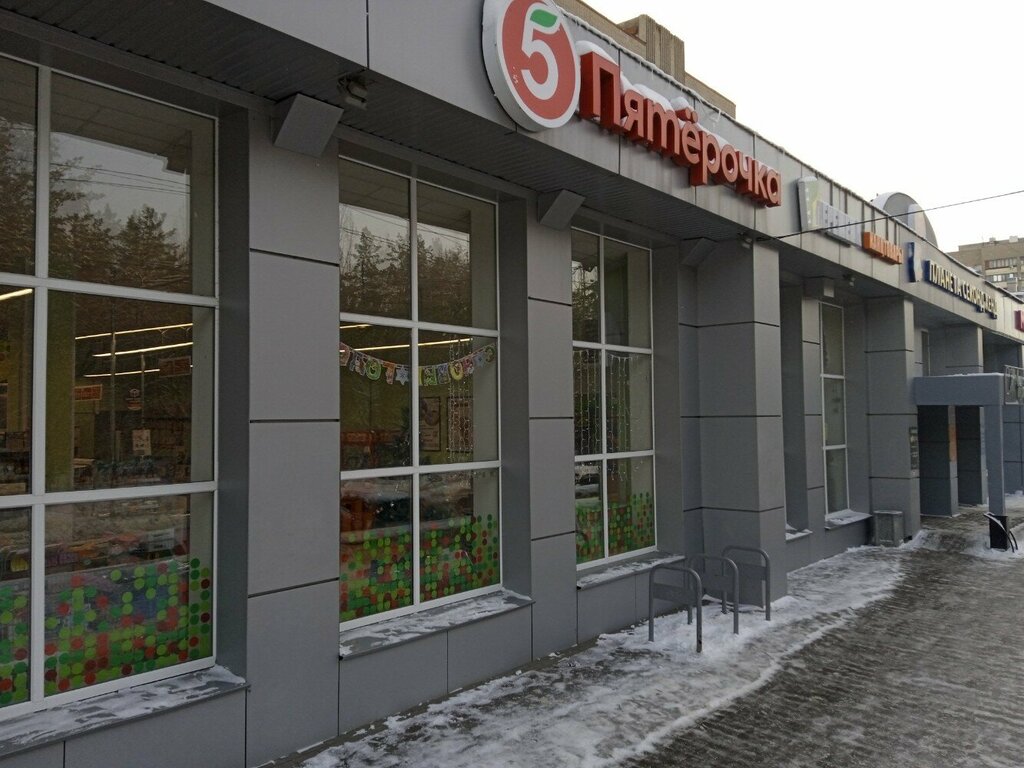 Supermarket Pyatyorochka, Voronezh, photo