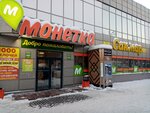 Мечта (Pervomaiskaya Street, 46), repair of clothes