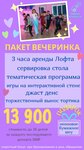 Pushka (Kommunisticheskaya Street No:92), çocuklar için kutlama organizasyonları  Ufa'dan