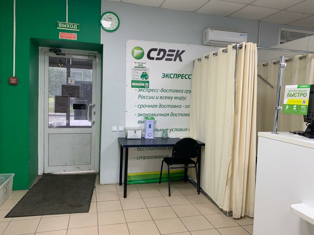 Kurye hizmetleri CDEK, Novosibirsk, foto