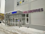 Wildberries (Danilikhinskaya Street, 16), punto de entrega
