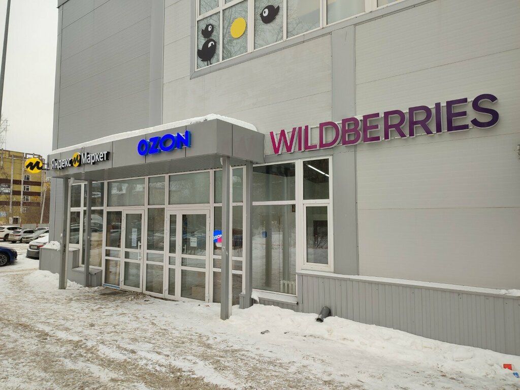 Point of delivery Wildberries, Perm, photo