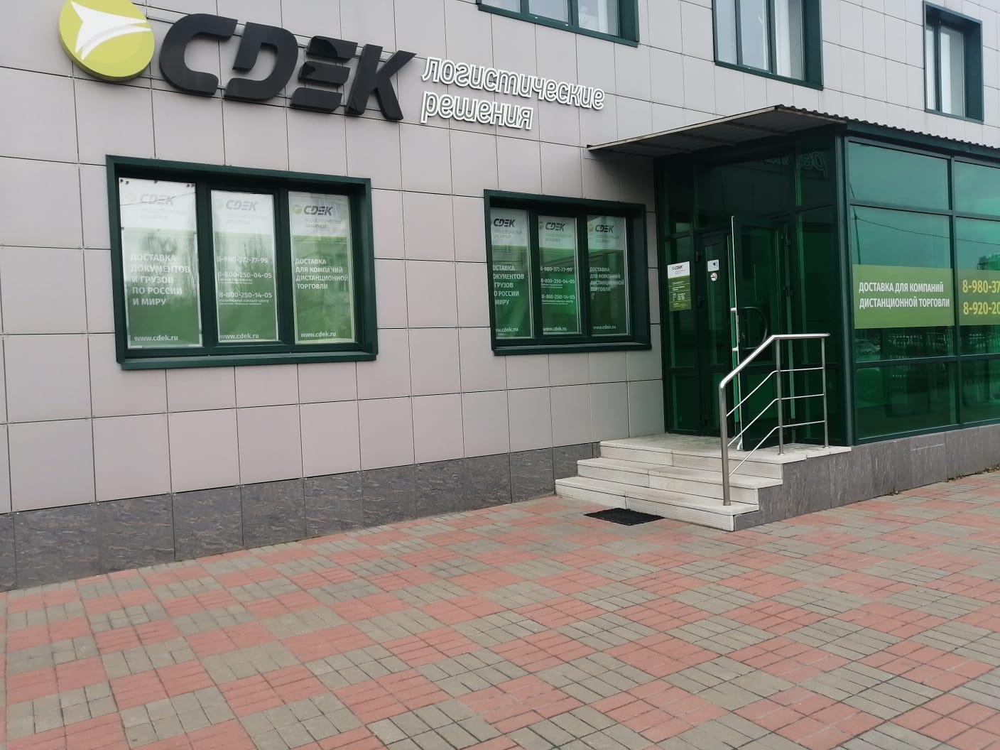 Cdek микрорайон жукова 24а стр 1 фото CDEK, курьерские услуги, ул. Архитектора Бутовой, 12, Старый Оскол - Яндекс Карт