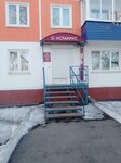 Нотариус Мациевская Н.С. (Internatsionalnaya ulitsa, 48) ، كاتب العدل