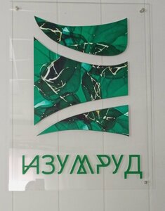 Изумруд (Kolpashevo, Parkovaya ulitsa, 17) ، صالون تجميل
