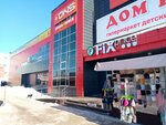 Красивый малыш (Ufimskaya Street, 30А/1) ، متجر ملابس أطفال