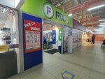 Fix Price (Oktyabrskiy Avenue, 50), home goods store