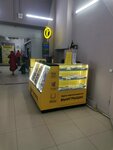 Stoloto (Oktyabrskiy Avenue, 54), lottery