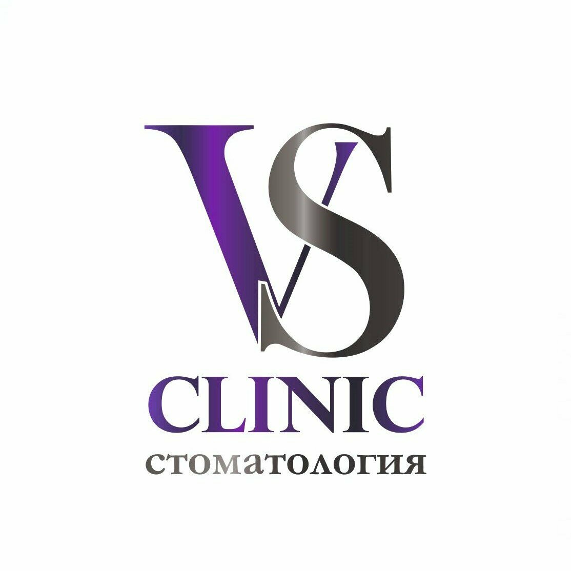 ВС-Клиник