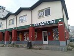 Продукты (Batalnaya Street, 54Г), grocery