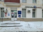 Otdeleniye pochtovoy svyazi Moskva 115093 (Bolshaya Serpukhovskaya Street, 40с1), post office