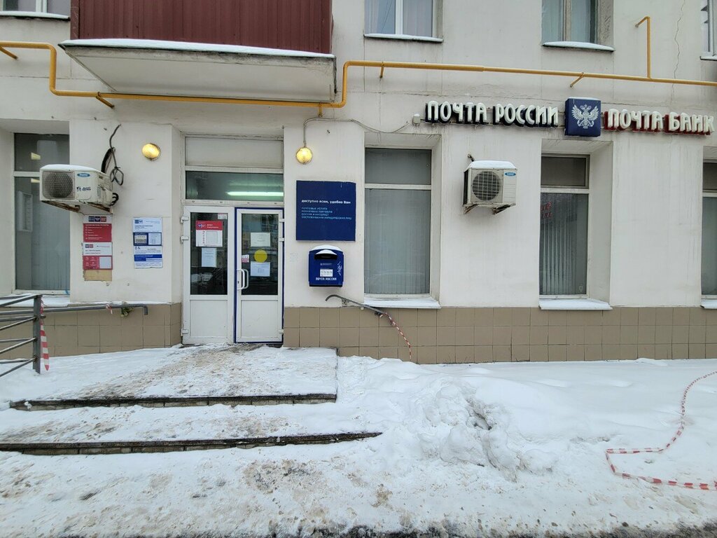 Post office Otdeleniye pochtovoy svyazi Moskva 115093, Moscow, photo