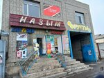 Canteen (Anton Çekhov street, 11А) ، كانتين