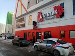Atletik Akvarin (ulitsa Ferina, 29), club de fitness