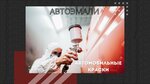 Колерная мастерская (Tsiolkovskogo Avenue, 16) ، طلاء السيارات