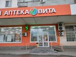 Вита Центральная (Lenin Avenue, 61), farmacia