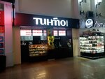 TinTo-Coffee (ulitsa 70 let Oktyabrya, 25к1), coffee shop