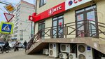 Mts (Cherkasskaya ulitsa, 57/2) ، متجر للهواتف المحمولة