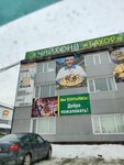 Чайхона Бахор (Ratsionalizatorov Street, 25/1) ، مقهى
