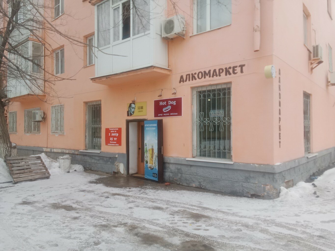 Напиток сальвадор