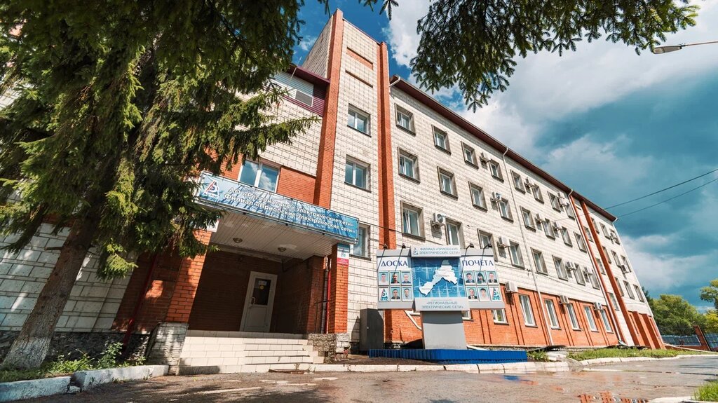 إمدادات الطاقة Regionalnyye elektricheskiye seti ، نوفوسيبيرسك، صورة