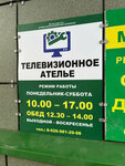 Телевизионное ателье (Mikheenko Street, 24), audio and video devices repair