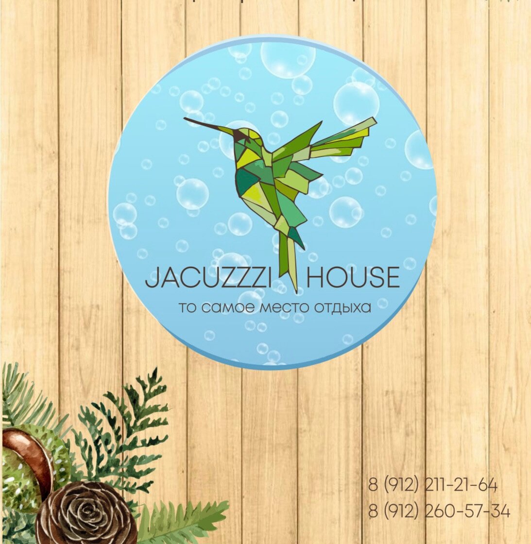 Фото Jacuzzzi house
