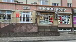 Pivnoy Dvor (Aleksandra Suvorova Street, 40), cervecería