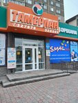 Smail bebe (Akademık Bekturov kóshesi, 115), tienda de ropa para niños