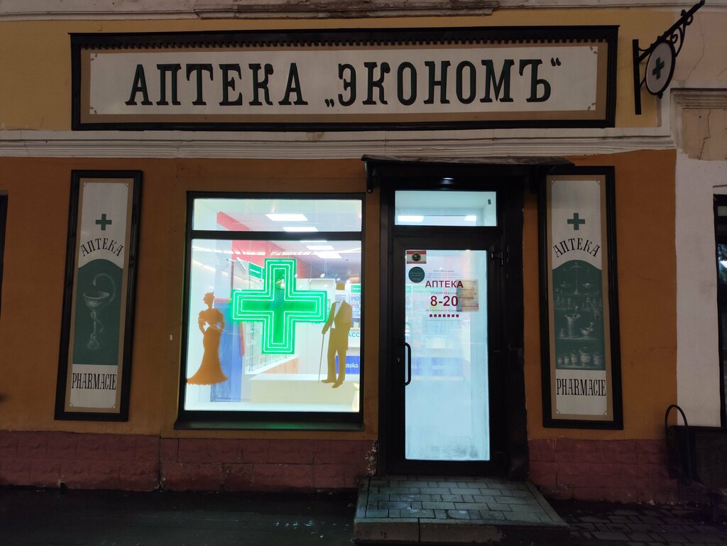 Аптека Мелодия здоровья, Рыбинск, фото