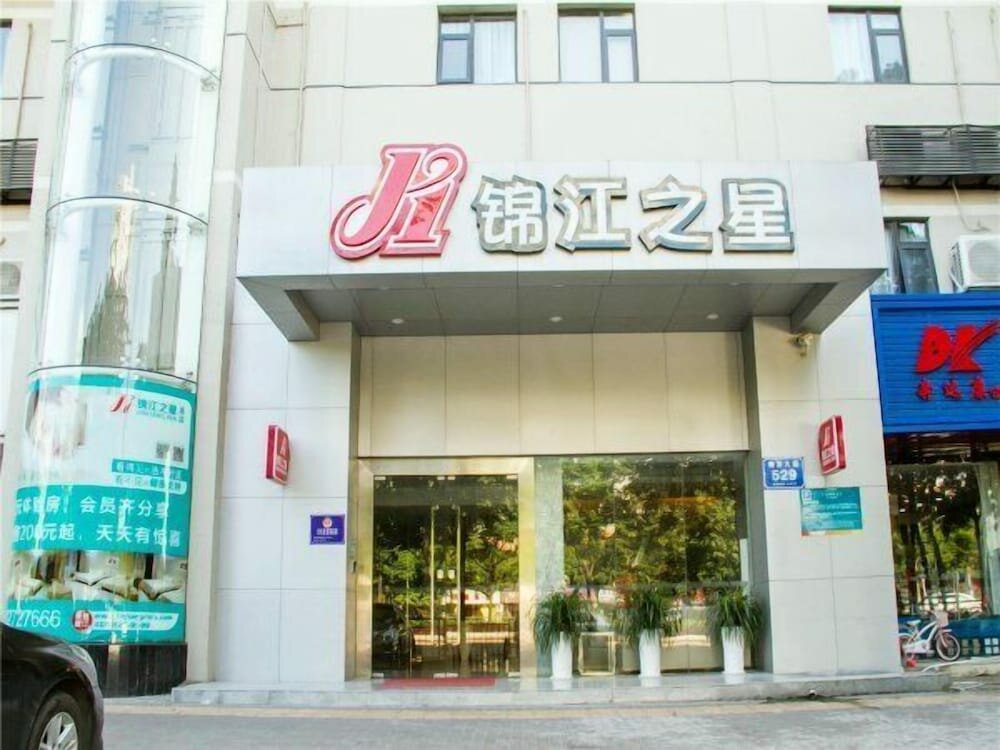 Hotel Jinjiang Inn, Shenzhen, photo