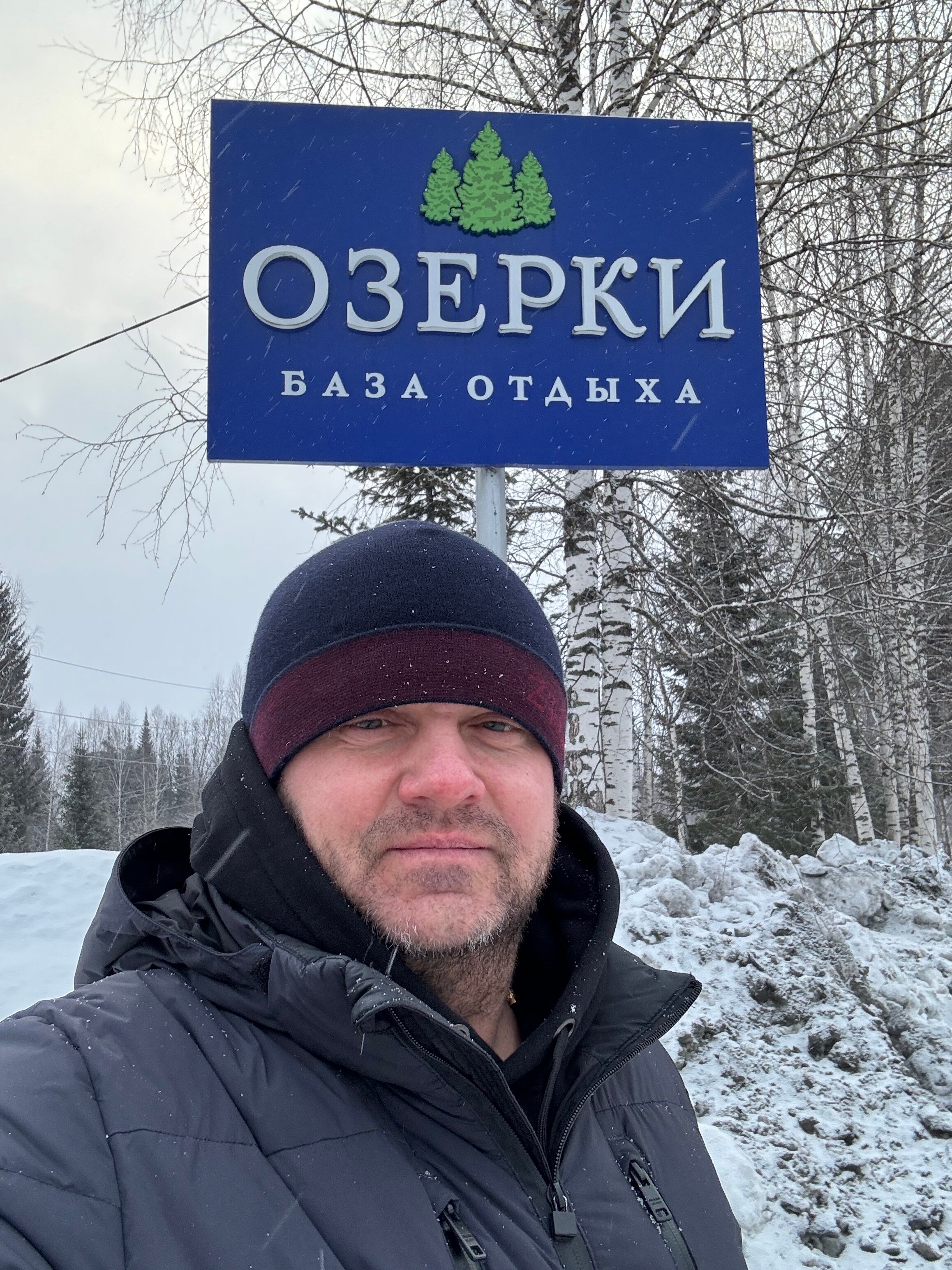 Фото Озерки