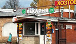 Зам Зам Халяль (Aprelevskaya ulitsa, 77А), bakery