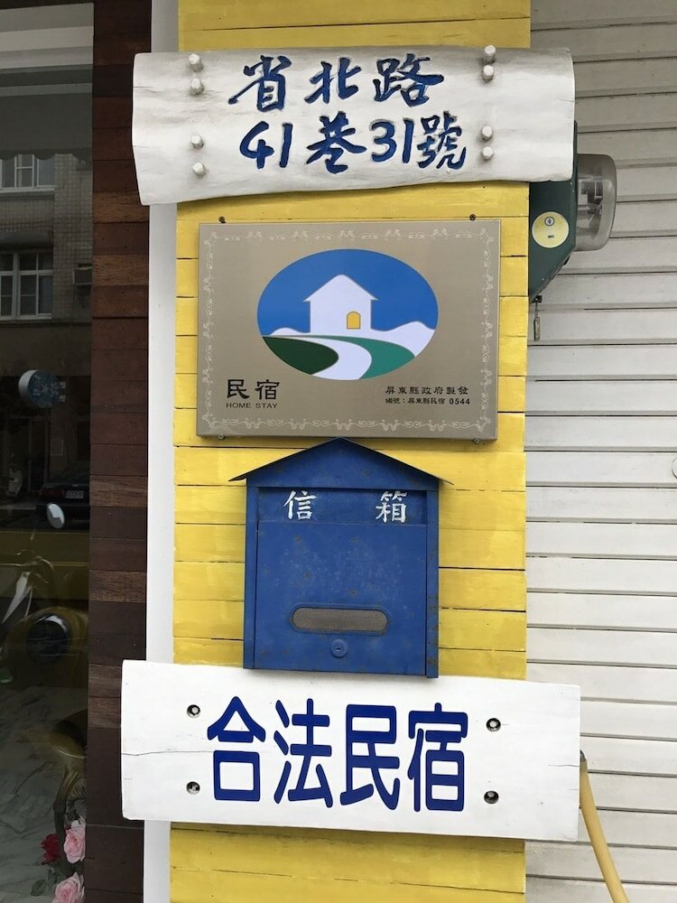 Фото Kenting Macaron Hotel