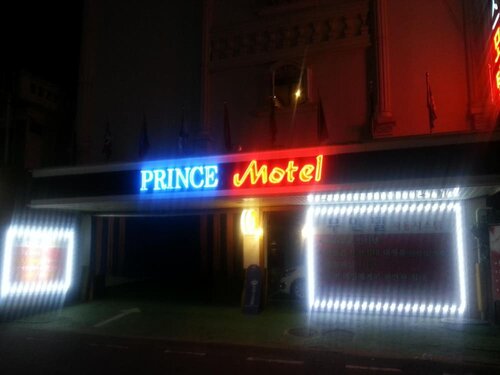 Гостиница Prince Motel в Кванджу