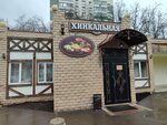 Cafe ubexo (9th Sokolinoy Gory Street, 19с2), cafetería