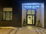 Салон штор (Moscow, Troitsk District, Kvartsevaya ulitsa, 3к2), curtains, curtain rods