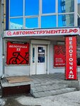 Велоточка22 (ул. Крупской, 143, Барнаул), веломагазин в Барнауле