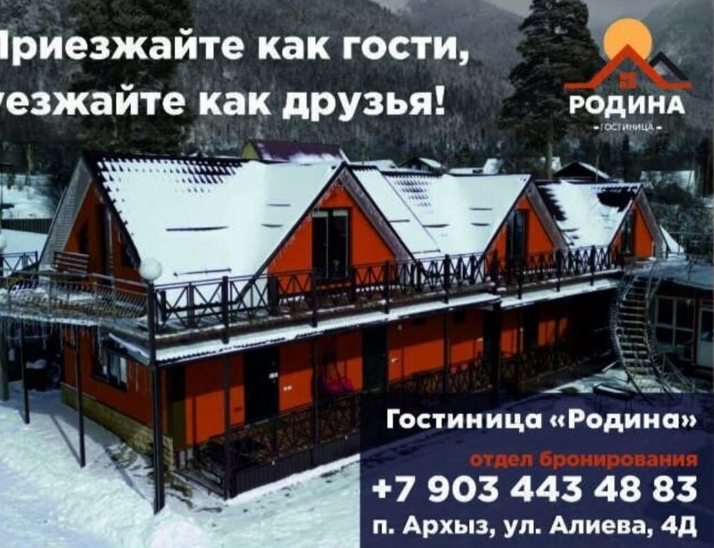 Фото Родина