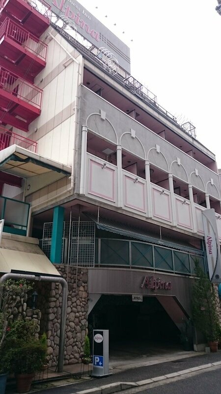 Гостиница Hotel Alpina в Кобе