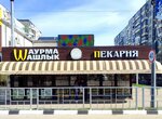 Азбука пекаря (Vidova Street, 165Б) ، مخبز