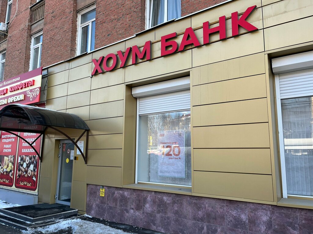 Payment terminal Home Bank, Samara, photo