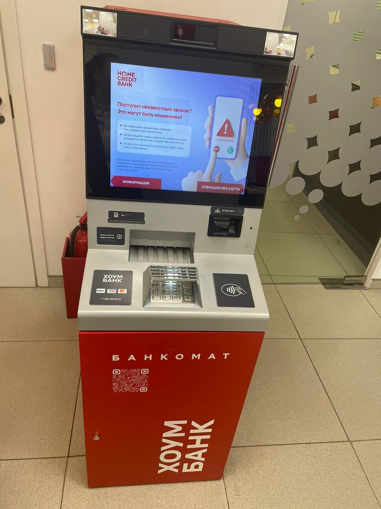 ATM Home Bank, Balashiha, photo