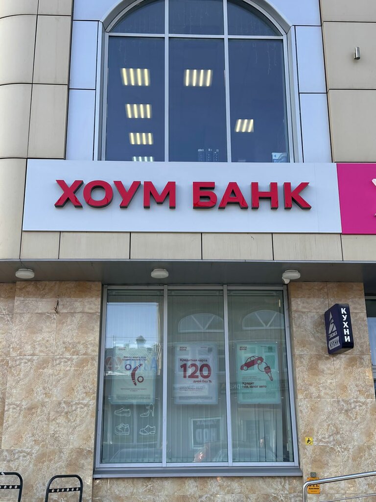 ATM Home Bank, Noginsk, photo