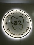 Dental Clinic 32 (ulitsa Posyolok Standartny, 18), dental clinic